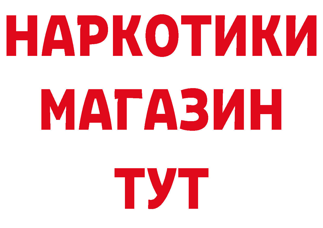 Альфа ПВП Соль зеркало даркнет мега Рыбное