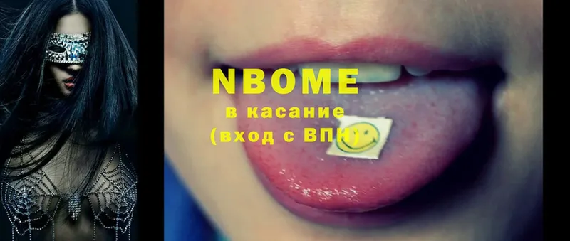 Марки NBOMe 1500мкг  дарк нет состав  Рыбное  купить  цена 